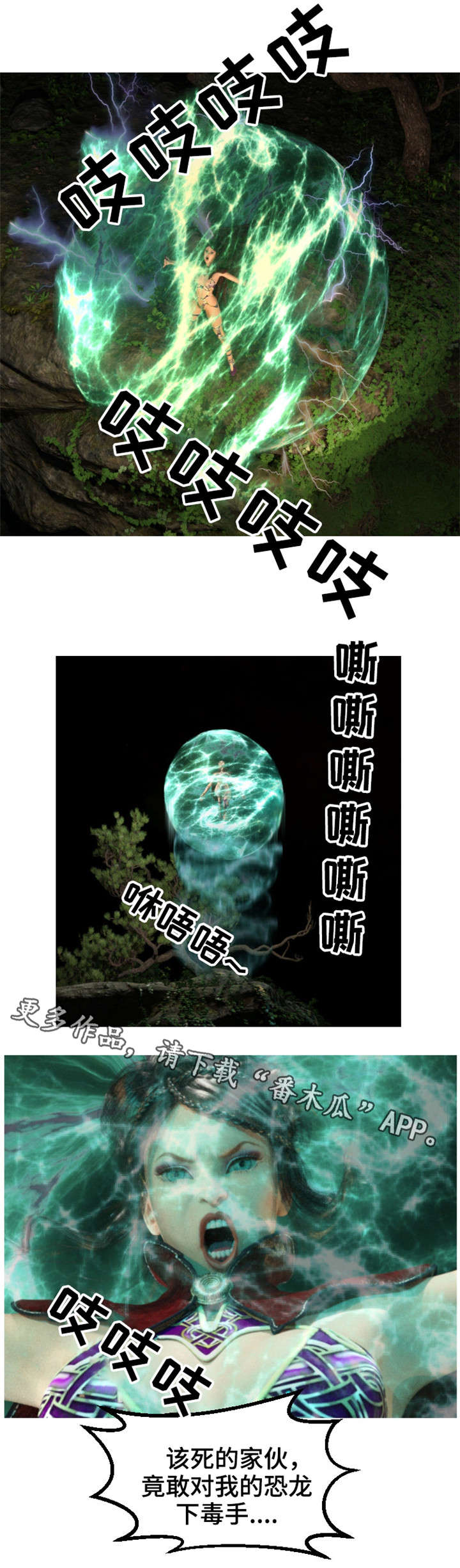第34章：毒发2