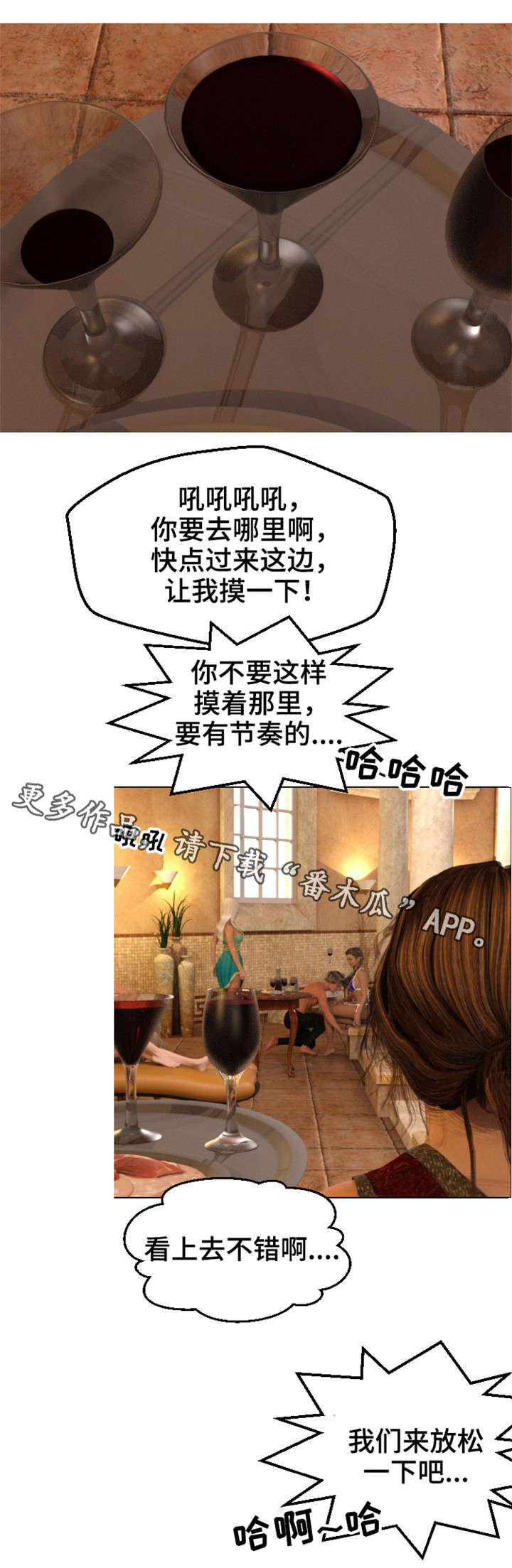 第7章：新人5