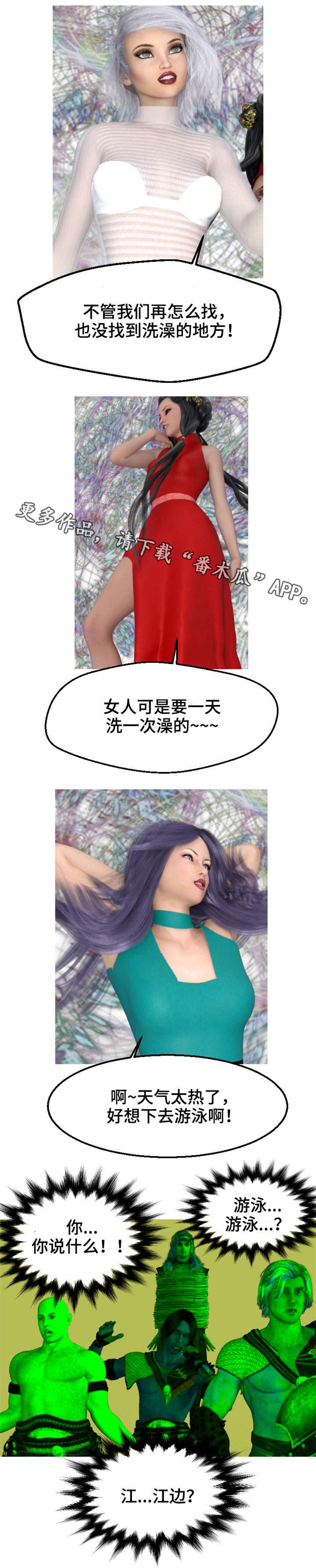 第3章：被掳5