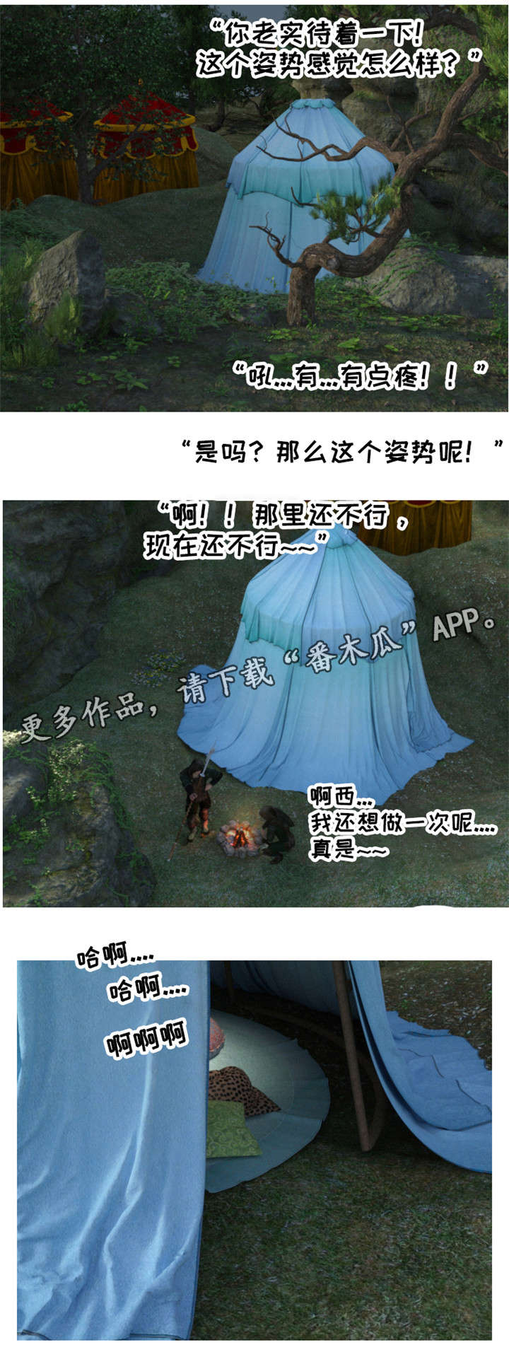 第14章：战报4
