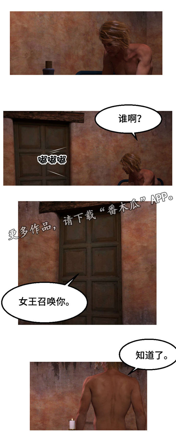 第28章：毒药8
