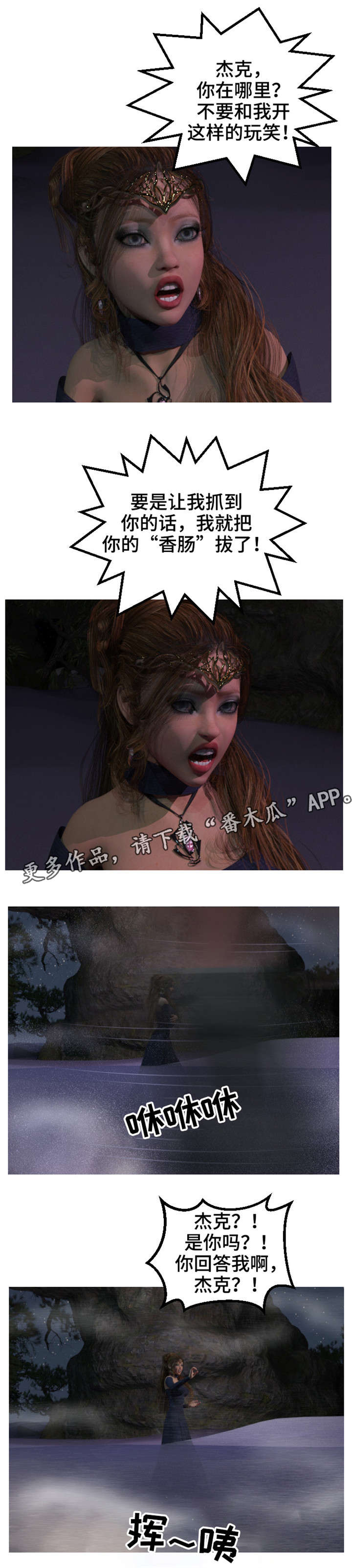 第29章：噩梦1