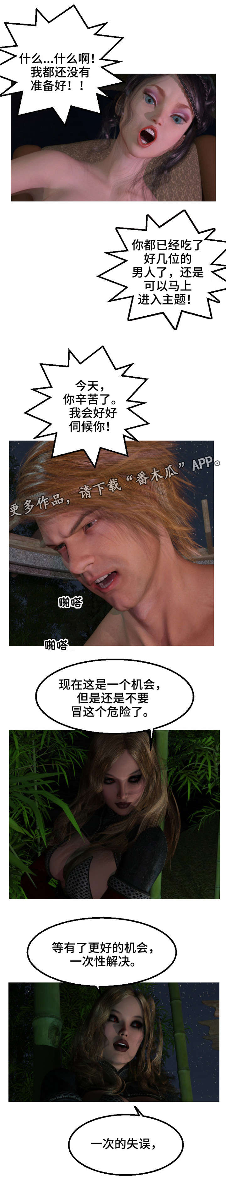 第25章：没劲4