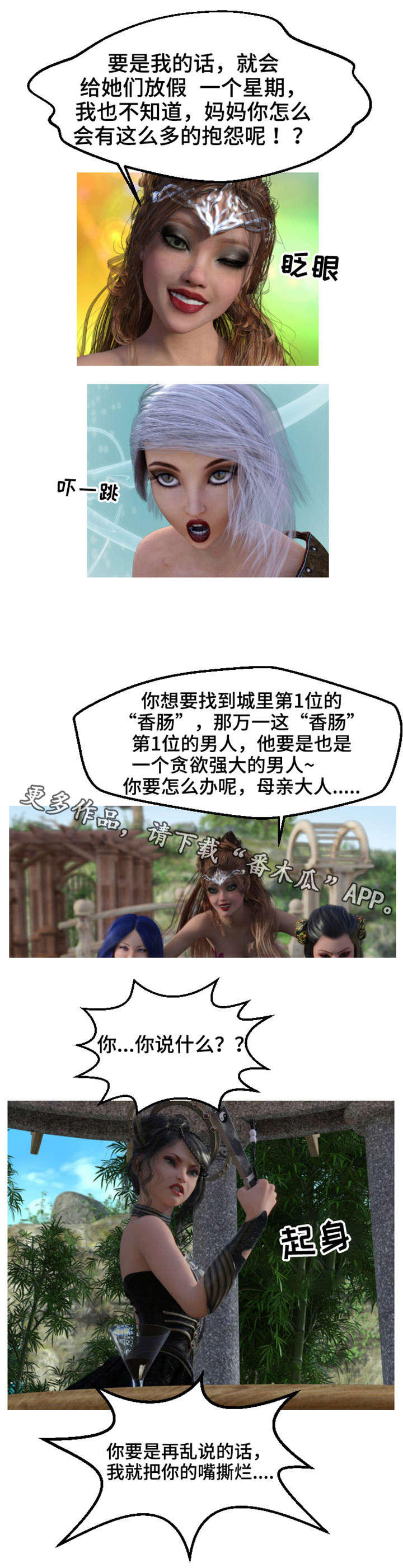 第5章：女王1