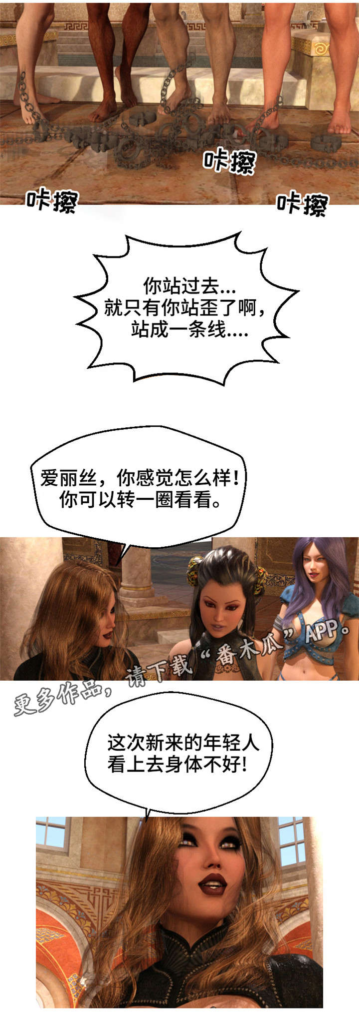 第7章：新人8