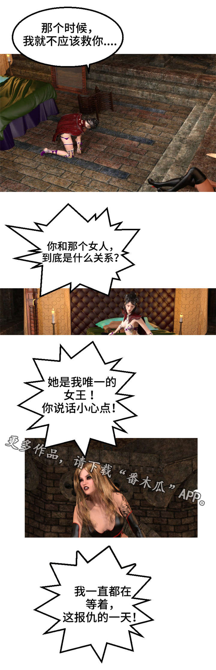 第37章：决战8