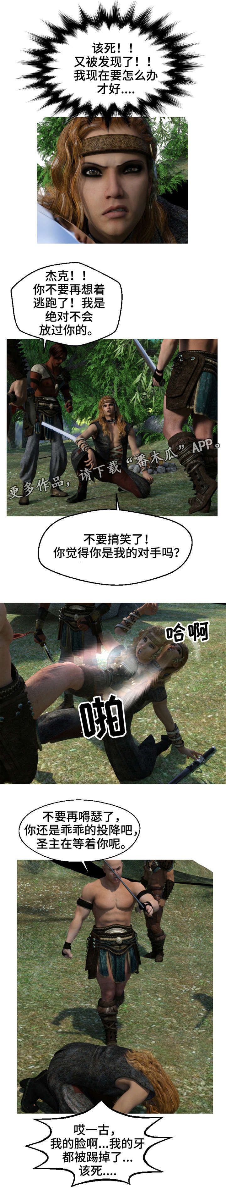 第3章：被掳0