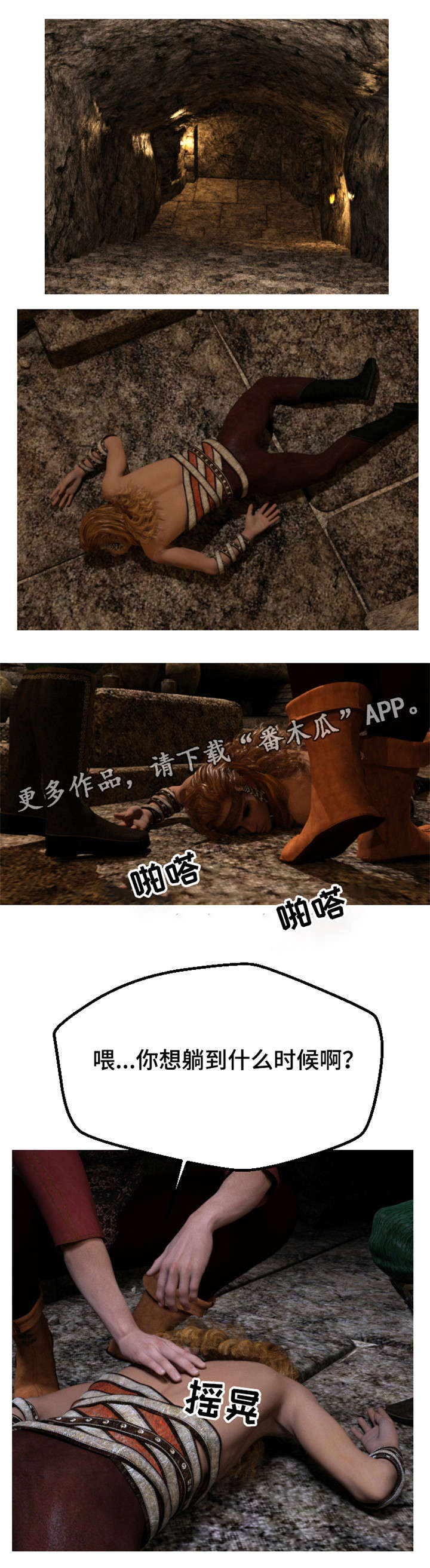 第5章：女王7