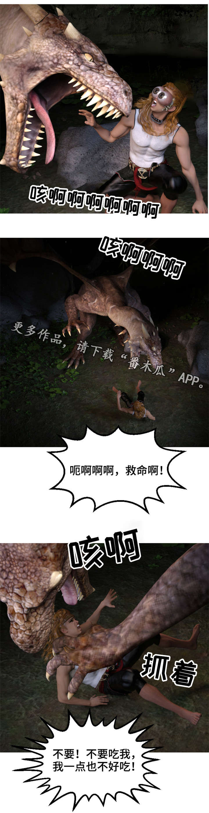 第12章：出逃7