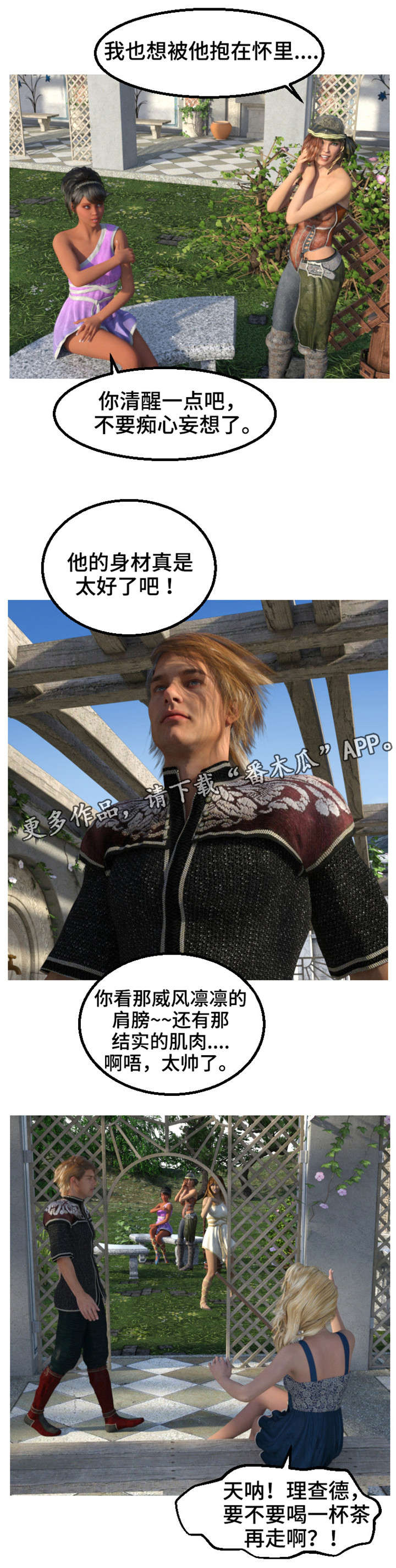 第16章：惦记2