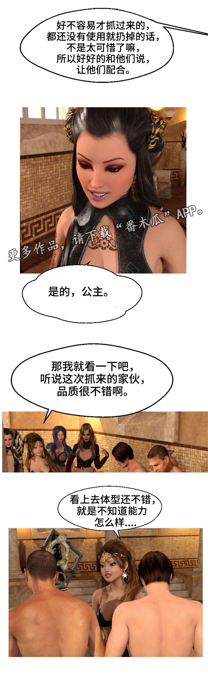 第8章：公主5