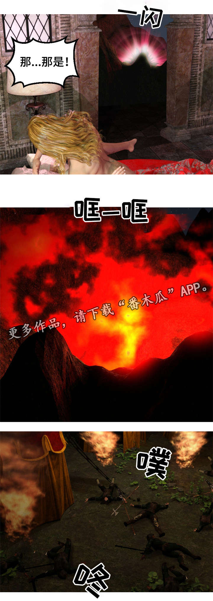 第33章：暗箭2
