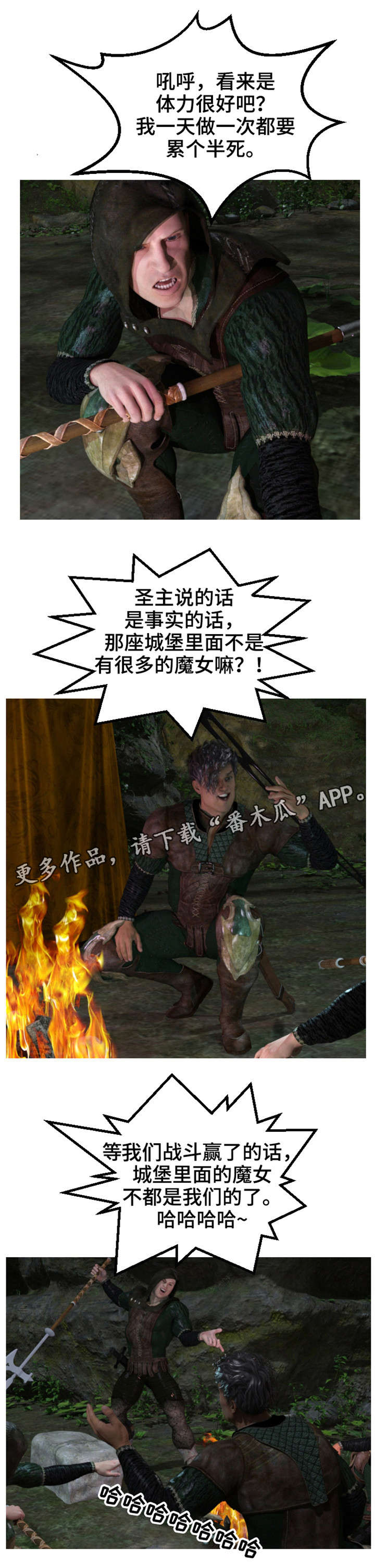 第22章：怀疑5