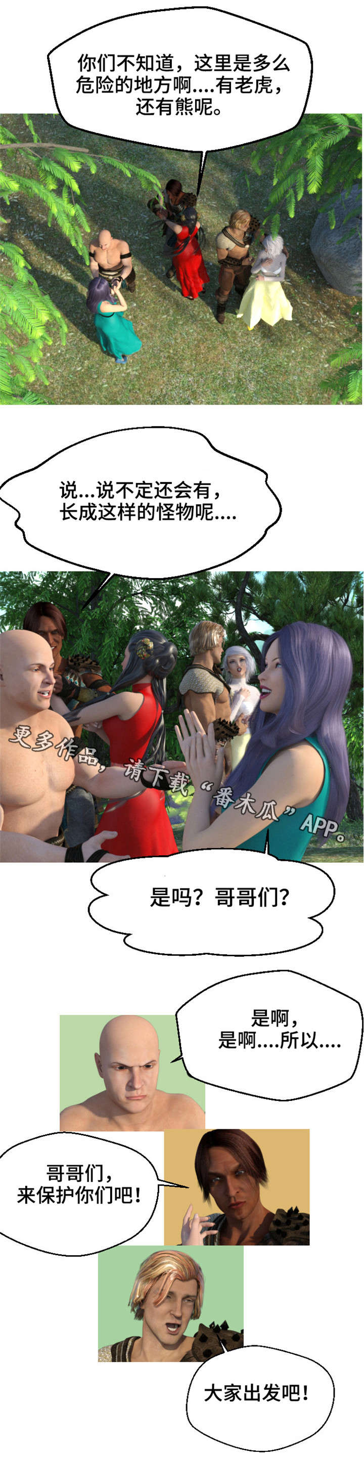 第3章：被掳8