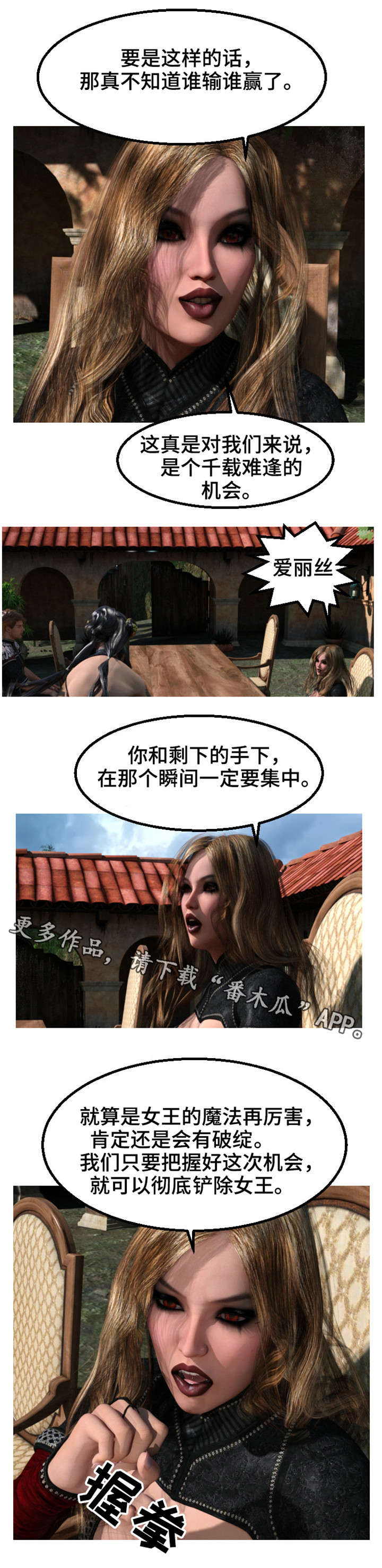 第28章：毒药1