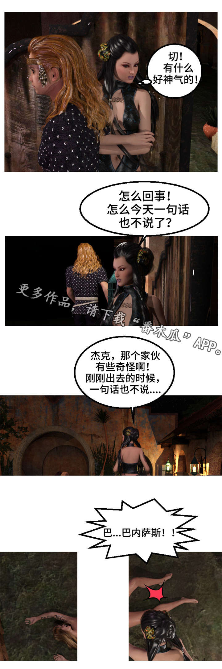第30章：恶心4
