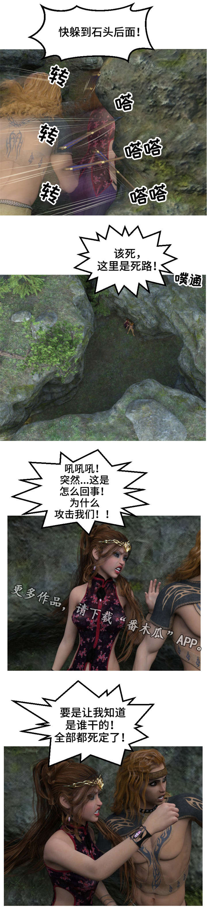 第19章：死路0
