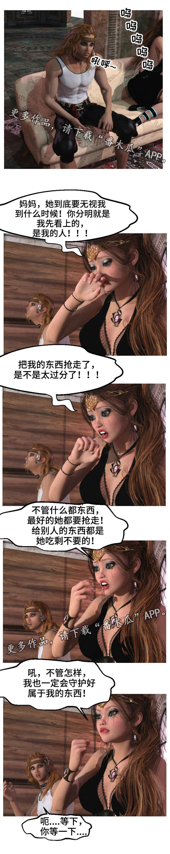 第15章：羡慕1