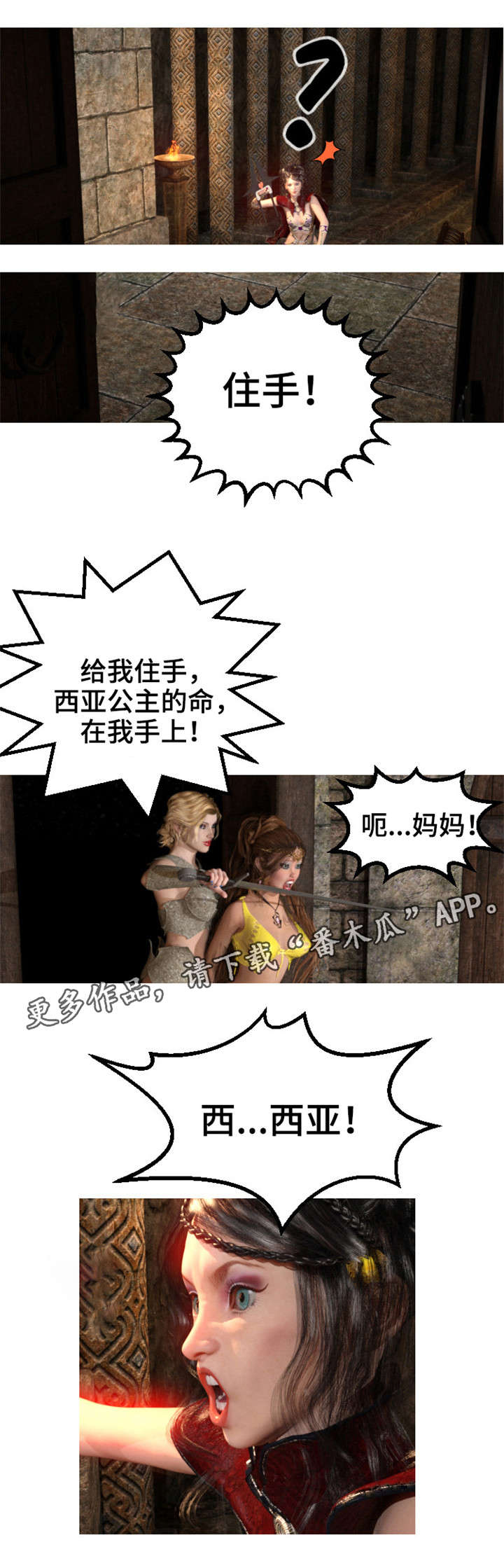 第38章：胁迫4