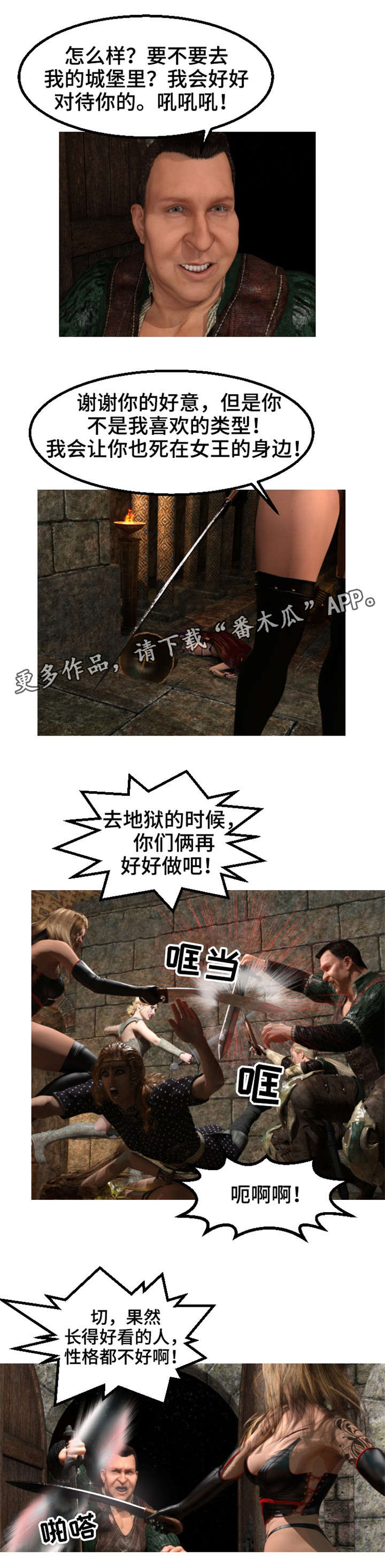 第39章：复仇6