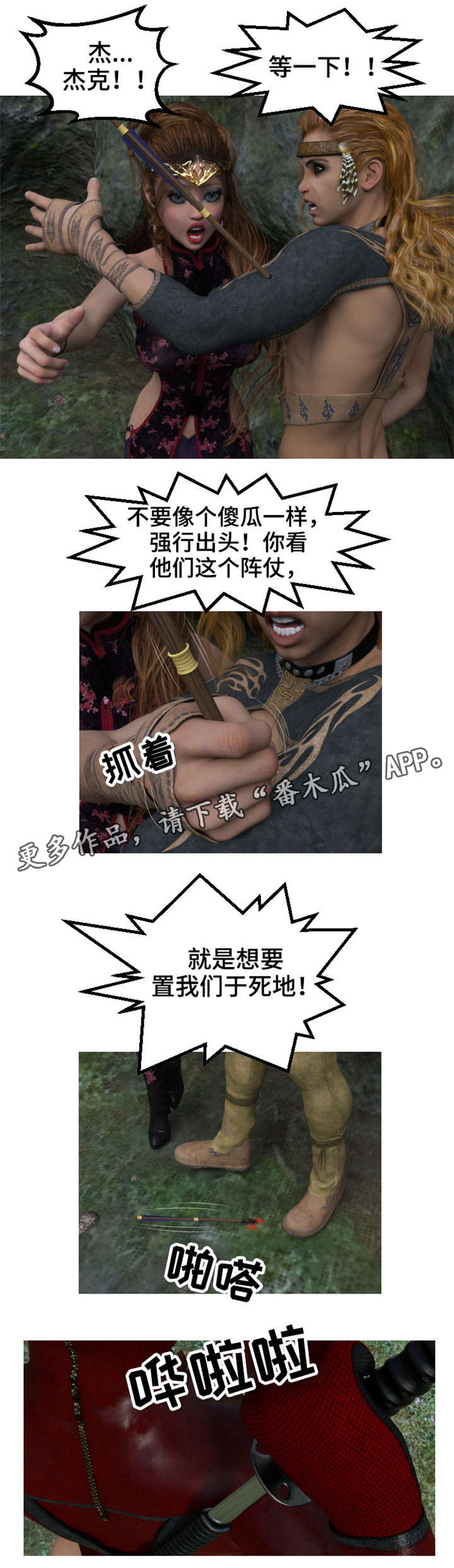 第19章：死路1