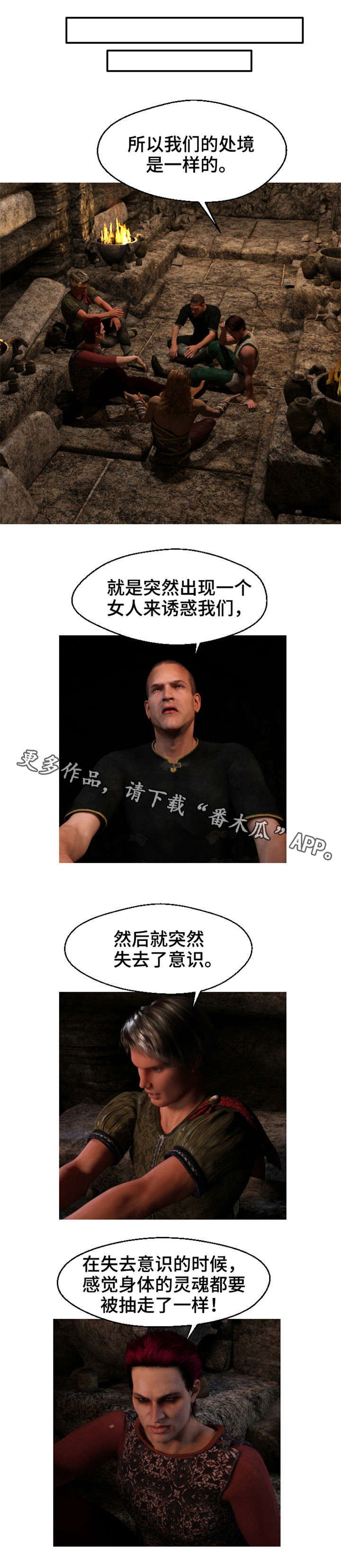 第6章：囚禁4