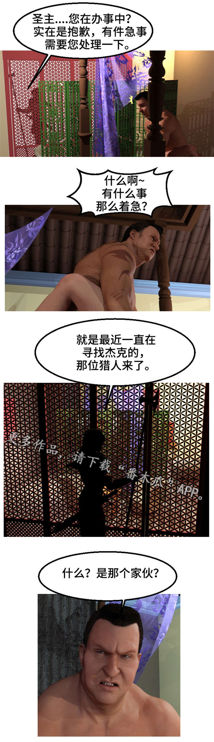第9章：下落11