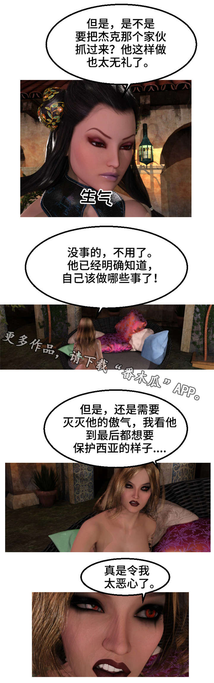 第30章：恶心6
