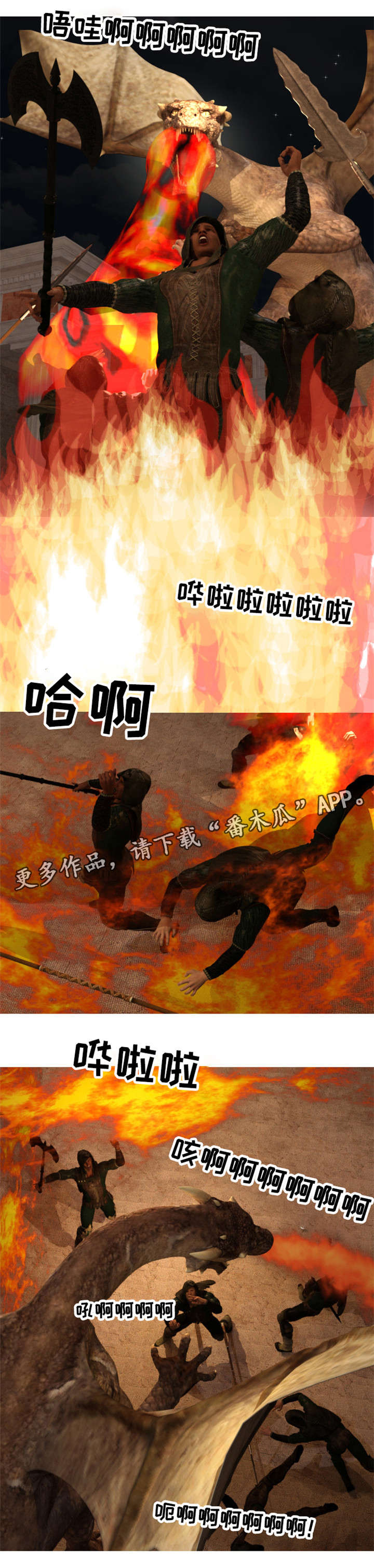 第23章：恐龙7