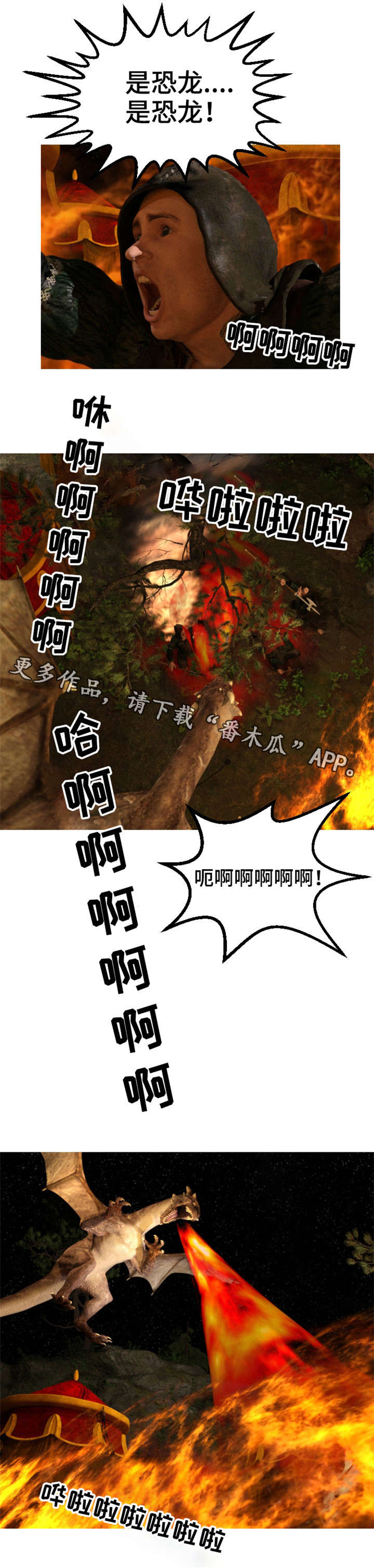 第32章：火灾7