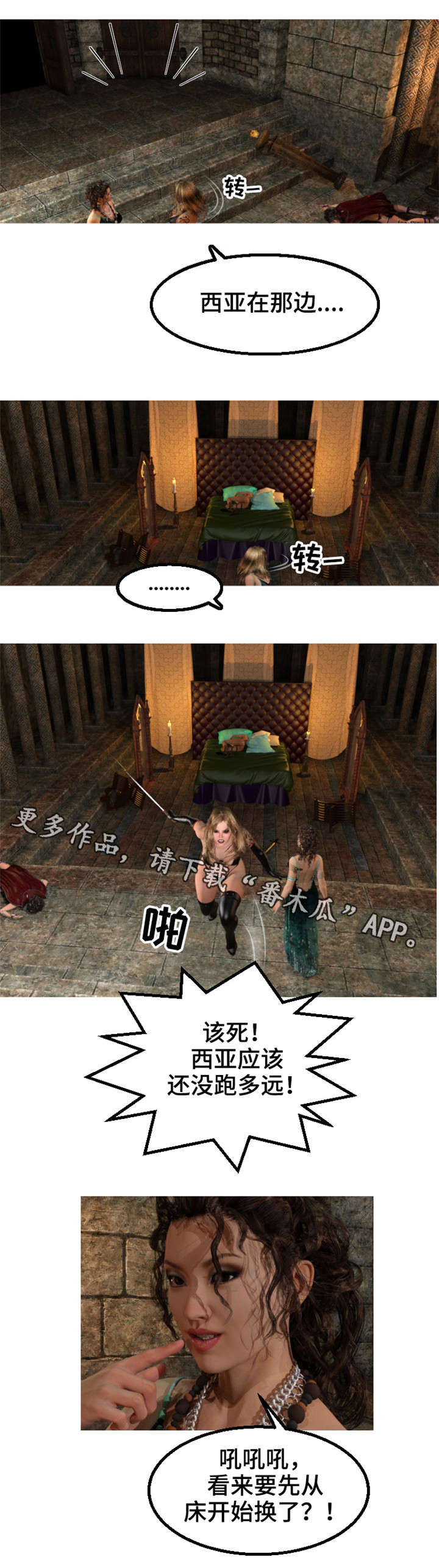 第40章：逃亡（完结）8