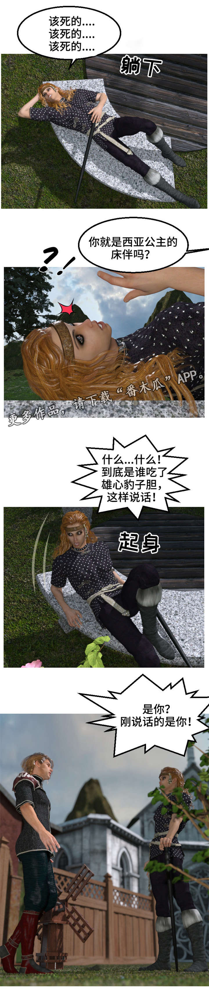 第25章：没劲10