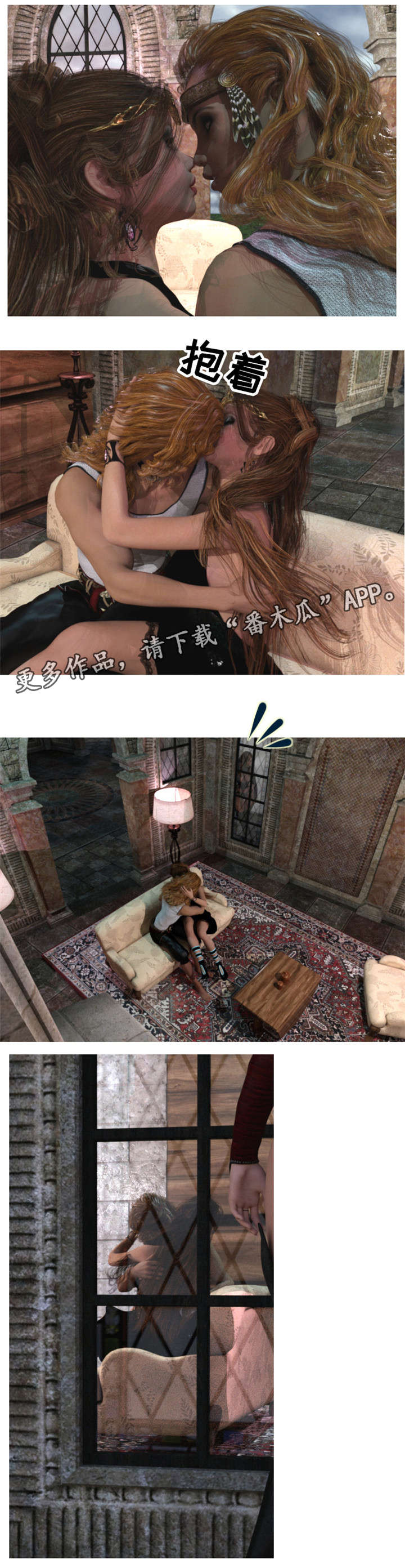 第15章：羡慕8