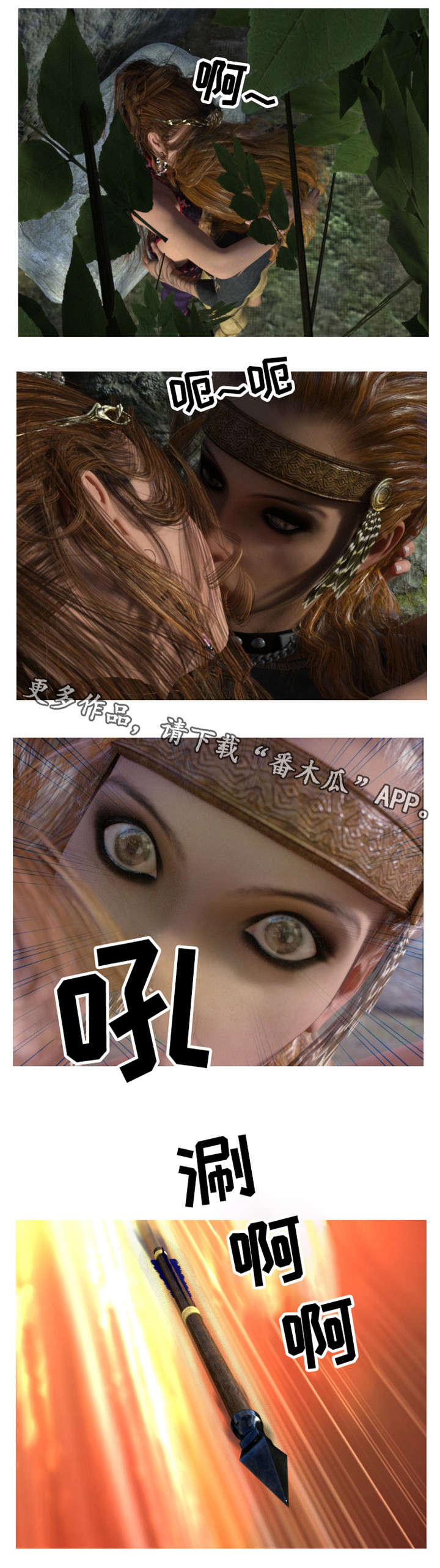 第18章：袭击5