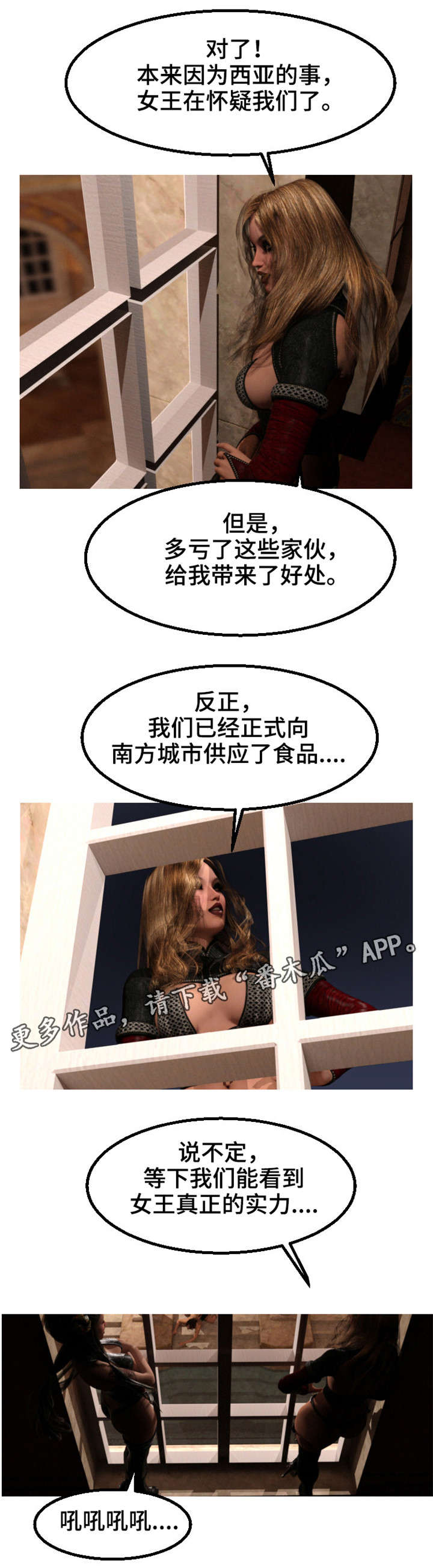 第22章：怀疑11