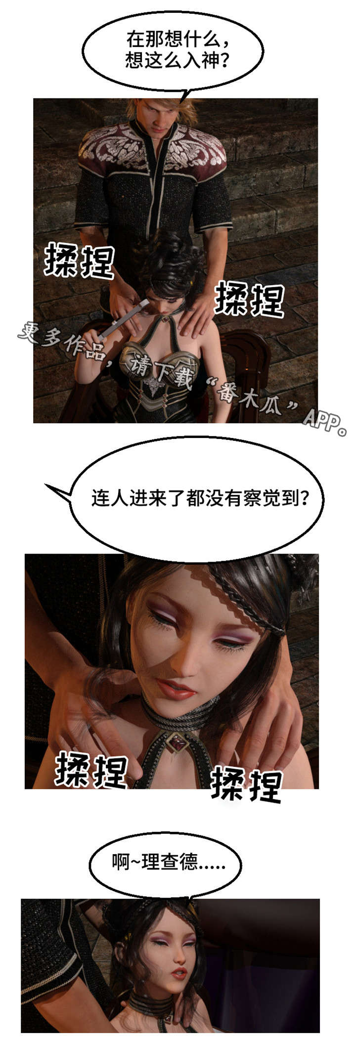 第31章：下毒5