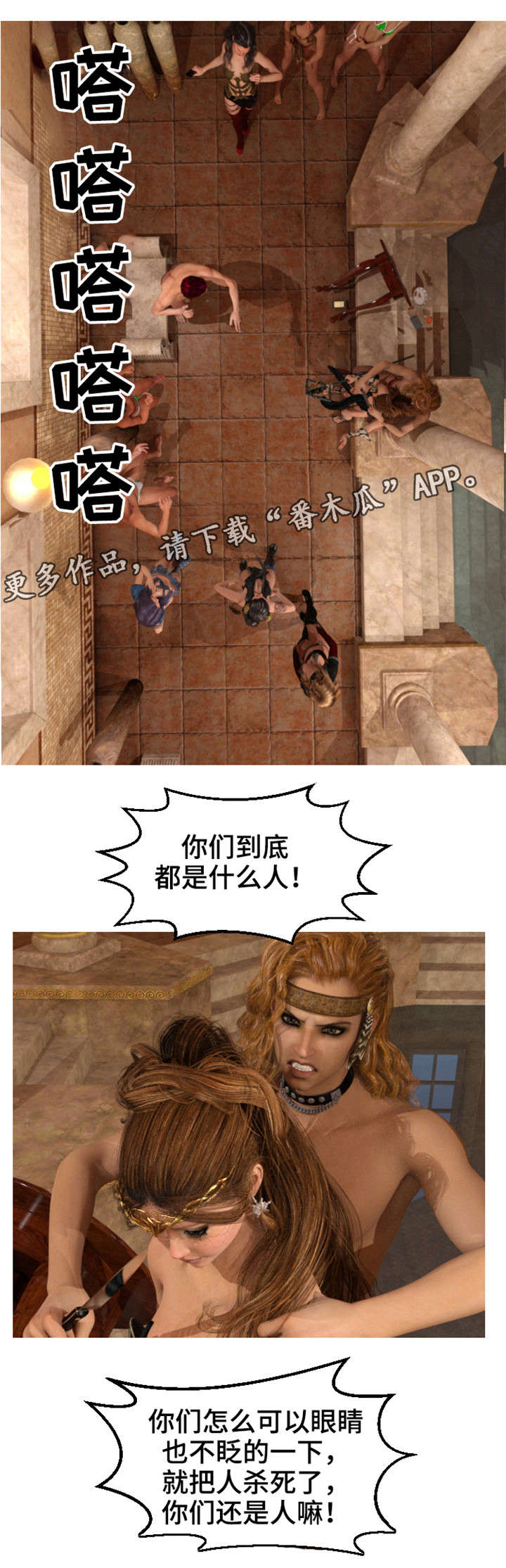 第8章：公主9