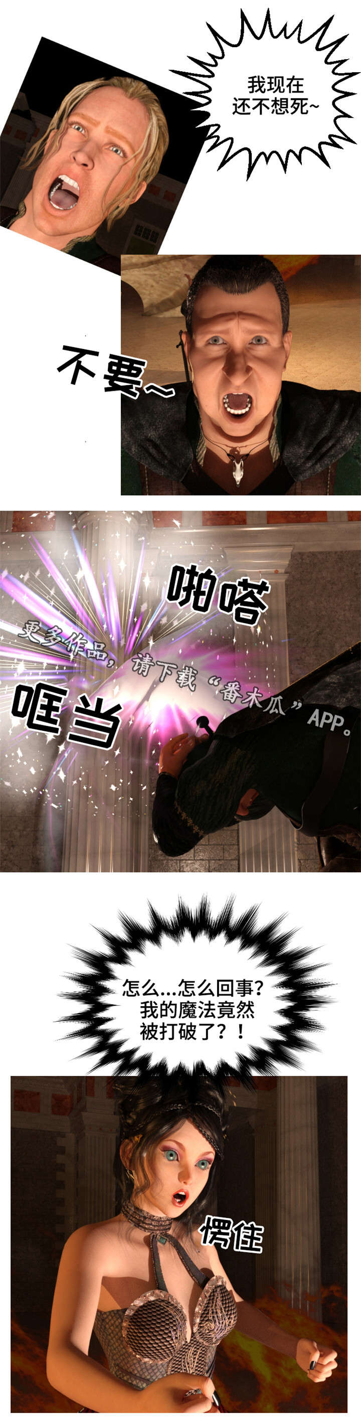 第24章：项链2