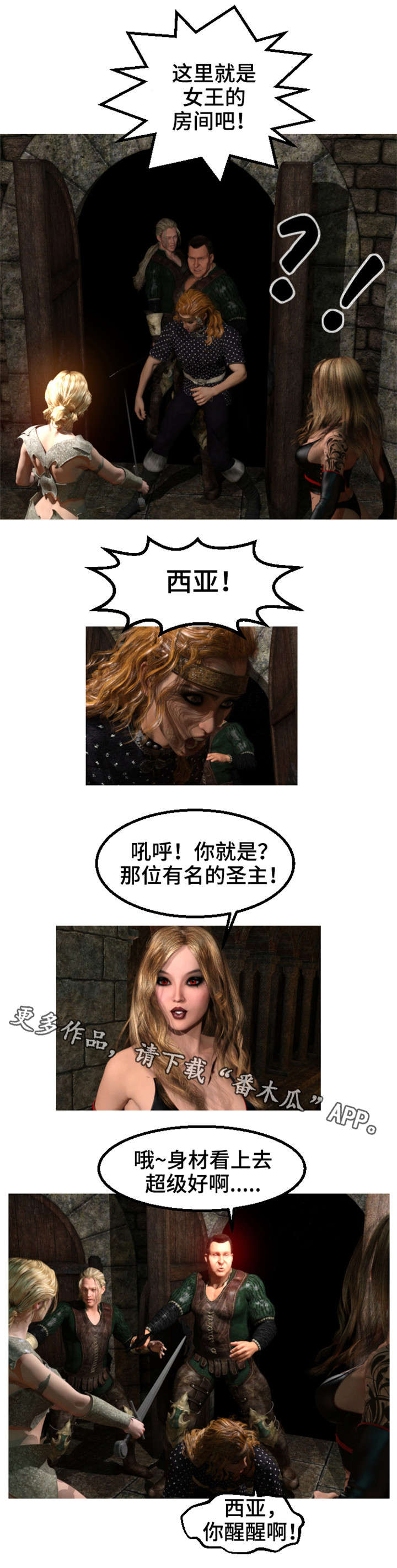 第39章：复仇5