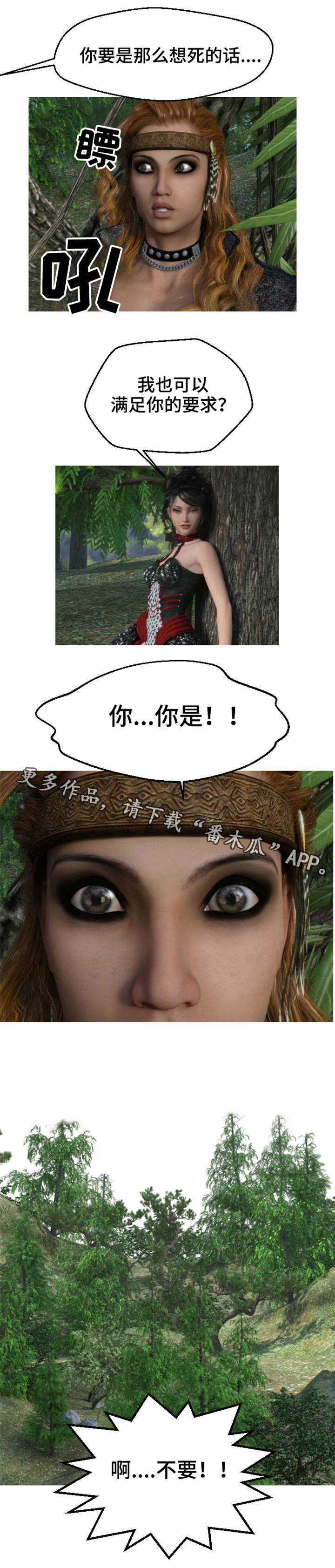 第4章：吸魂3