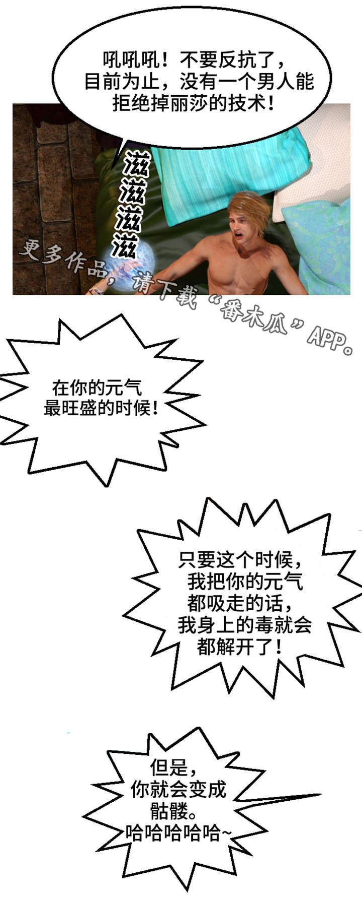 第37章：决战4