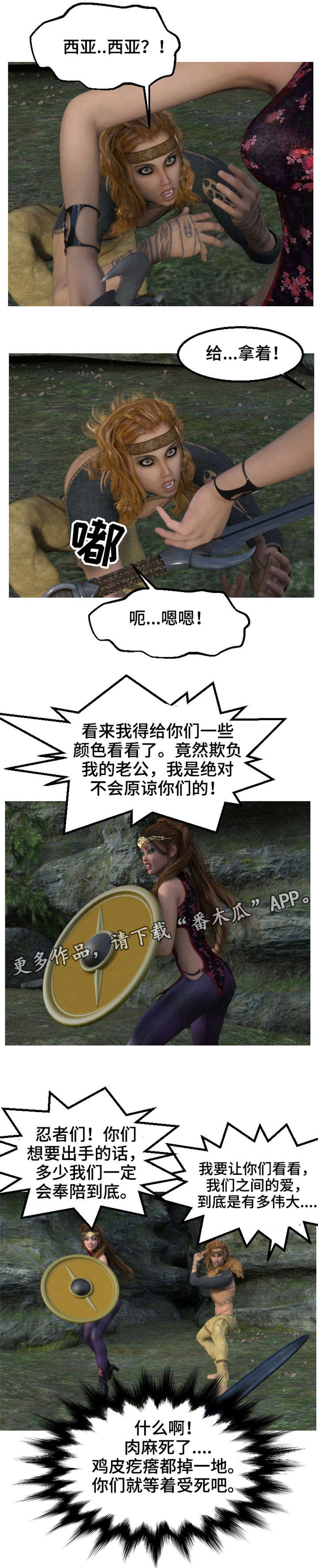 第19章：死路7