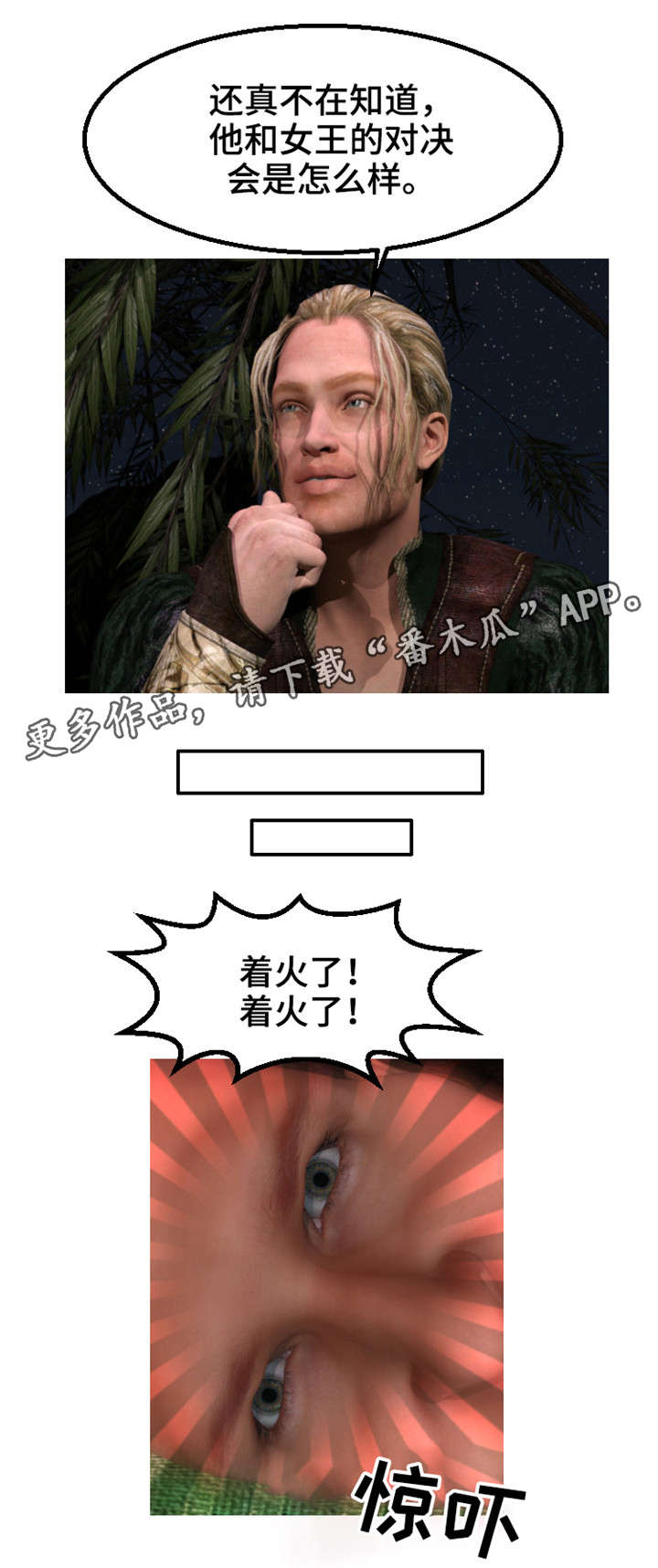 第32章：火灾5