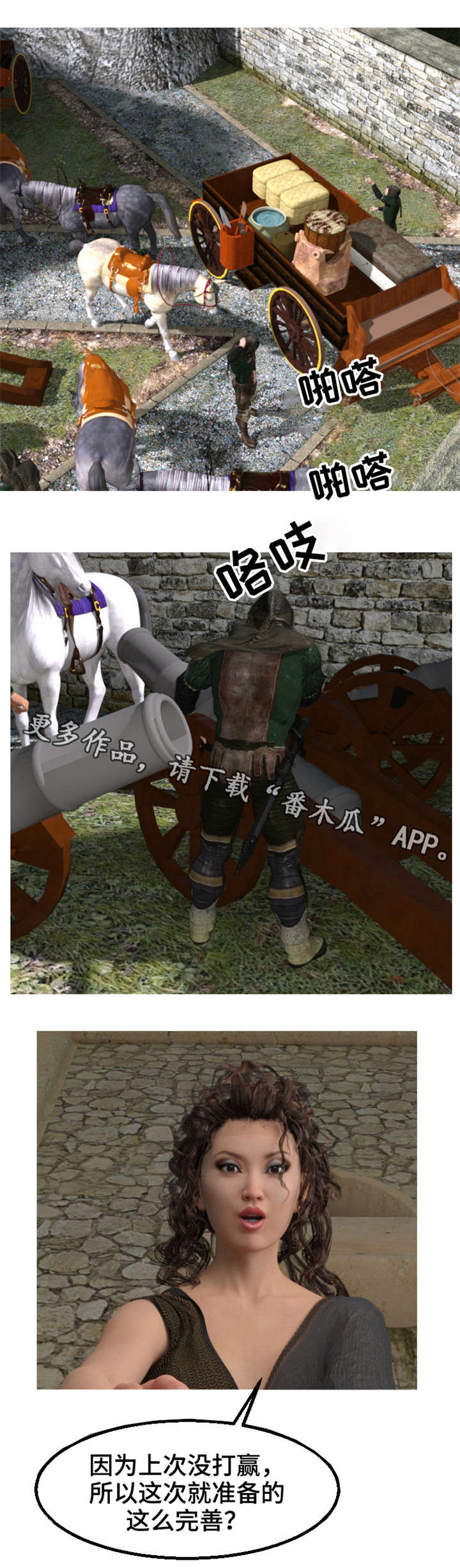 第27章：准备6
