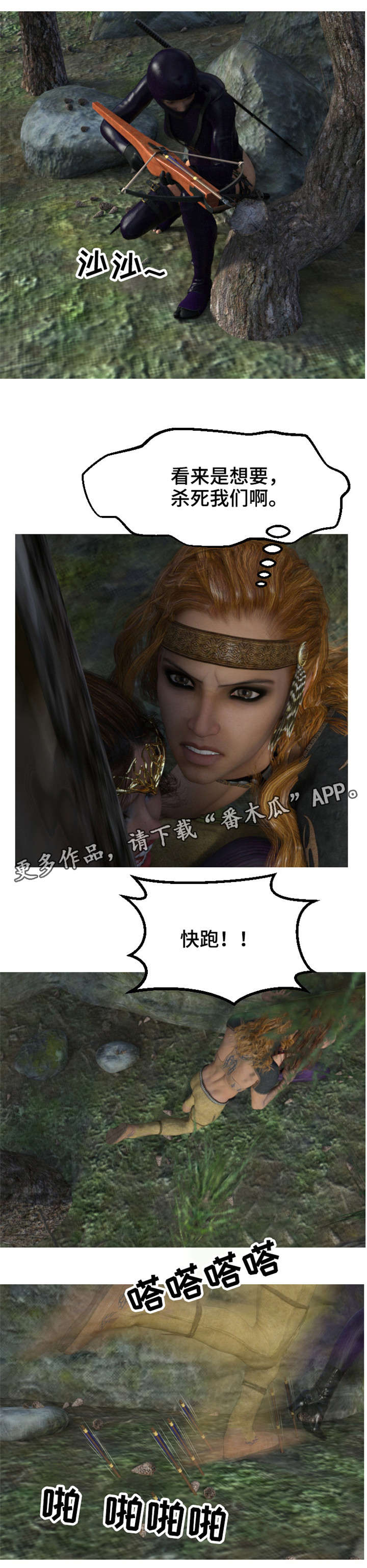 第18章：袭击8