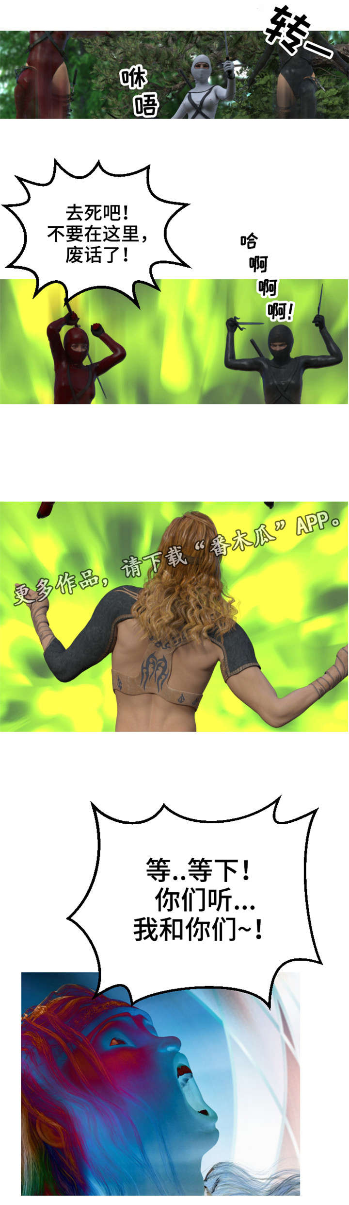 第19章：死路5