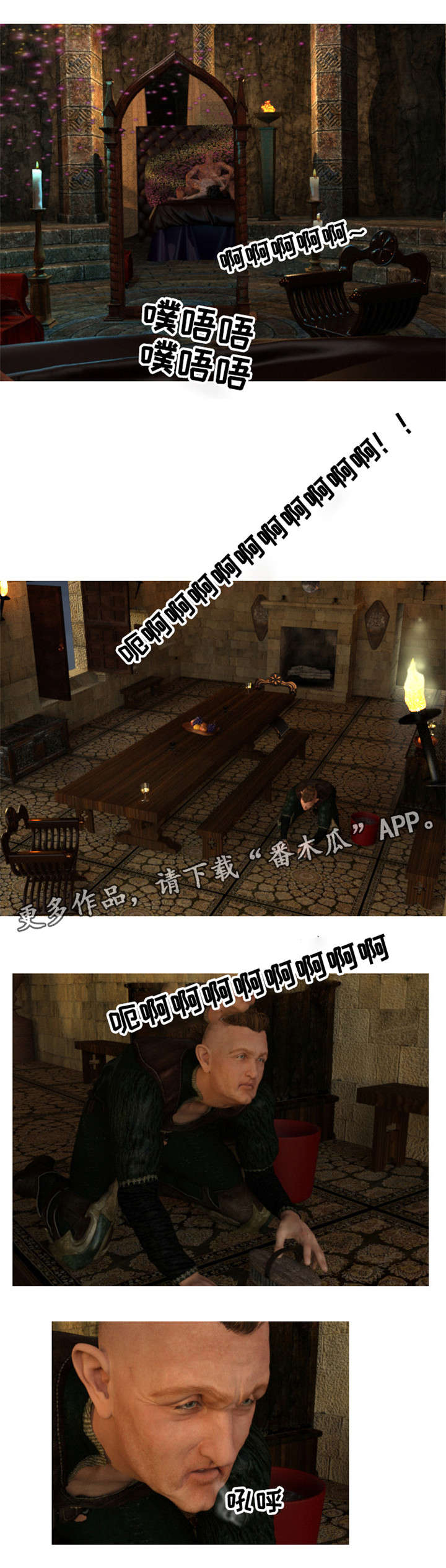 第6章：囚禁3
