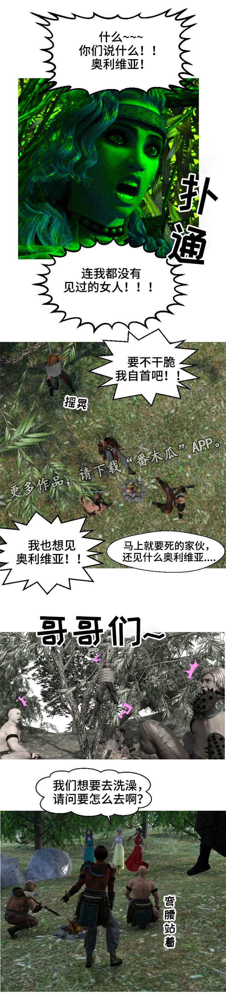 第3章：被掳4