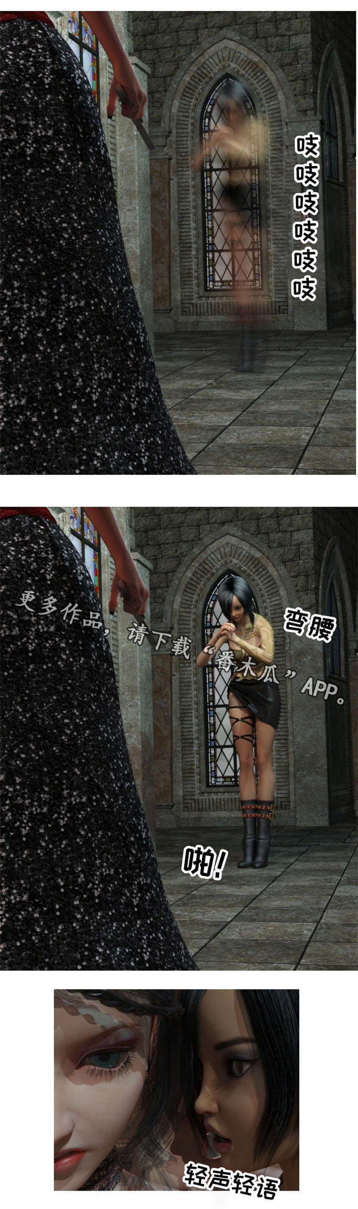 第22章：怀疑0