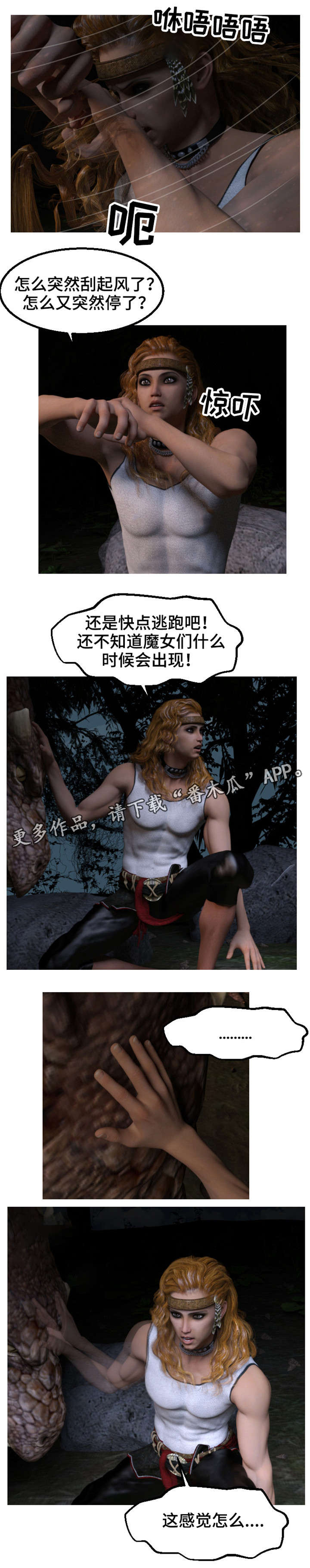 第12章：出逃6